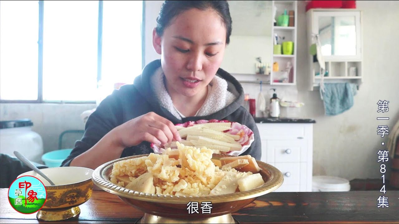(814) 蒙古族传统美食奶豆腐 草原姑娘亲自测评 哪种更好吃？
