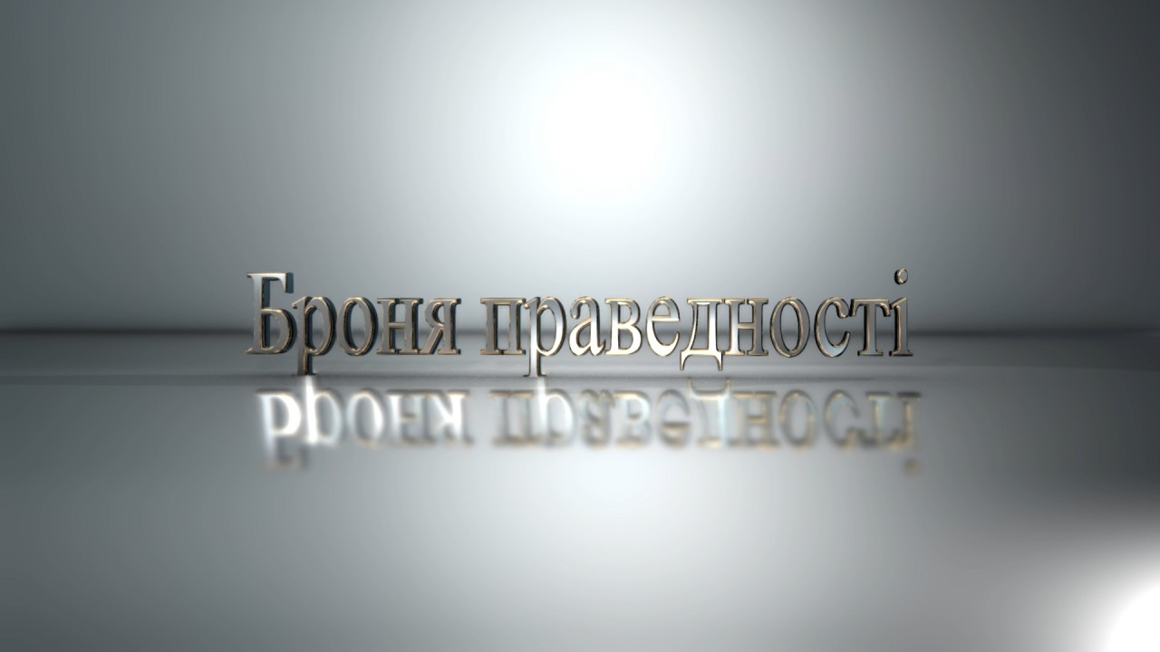 Проповідь 