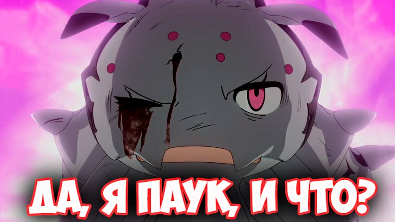 РЕАКЦИЯ // 12 серия // Да, я паук, и что же? // Смотрю аниме