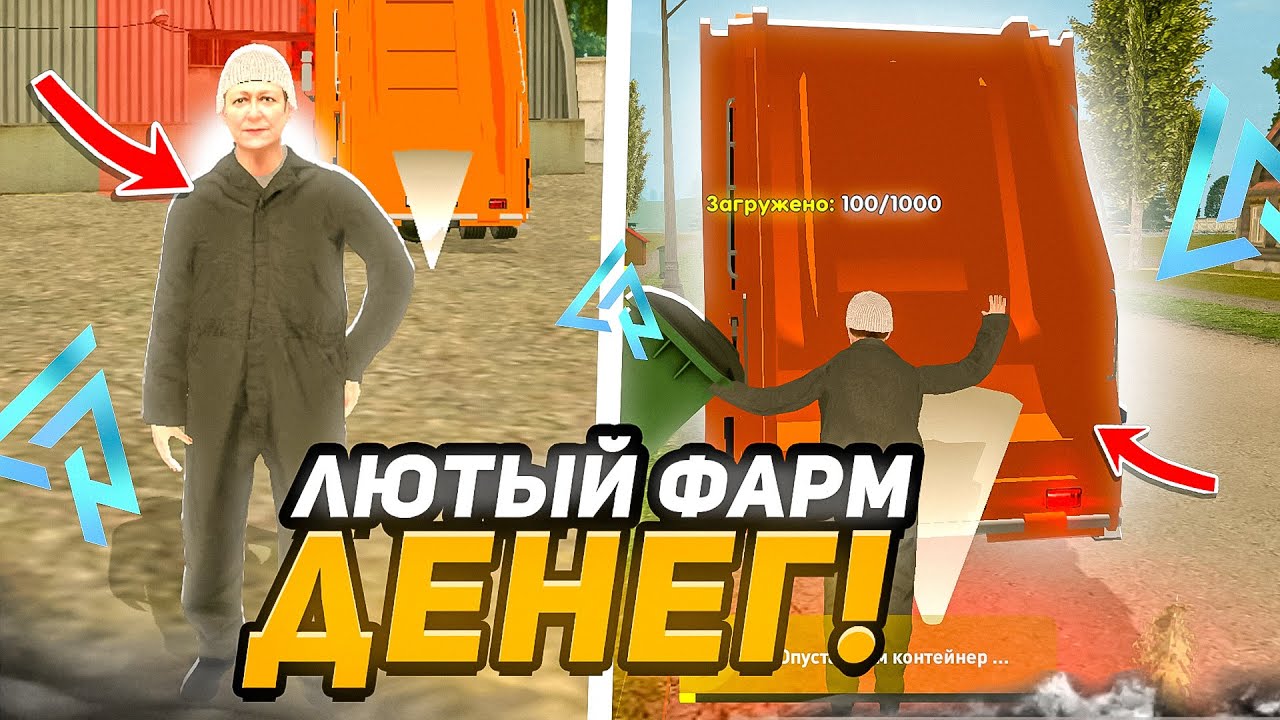 ЭТО ЛУЧШАЯ РАБОТА НА LIVE RUSSIA - САМЫЕ ЛЁГКИЕ 100К! 🤩💰СКОЛЬКО МОЖНО ЗАРАБОТАТЬ МУСОРЩИКОМ?!