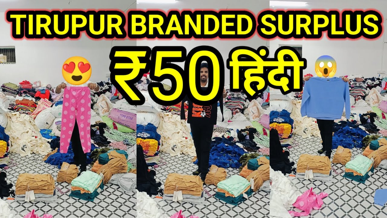   ₹50 Tirupur Export Surplus 