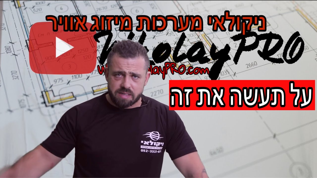 שיעור מספר 12  יותר ממעבה אחד במיסתור כביסה