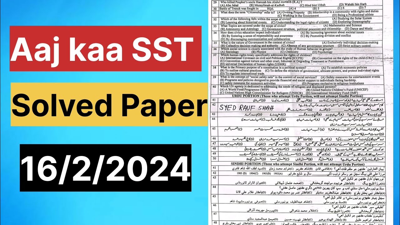 SST Solved Paper | General Category | 16-2-2024 | SST Test Preparation | #spsc #sst