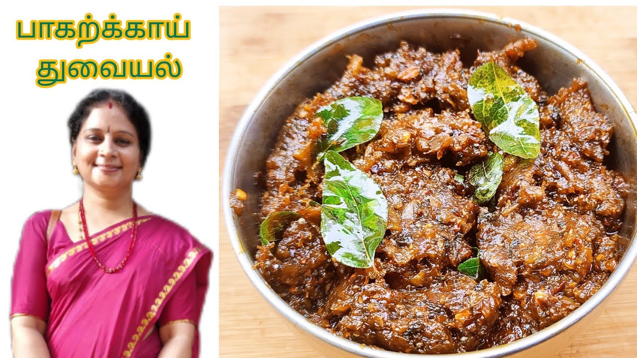 @DhinamumManamum பாகற்காய் துவையல்|how to make bitter gourd chutney|Pavakkai thogayal