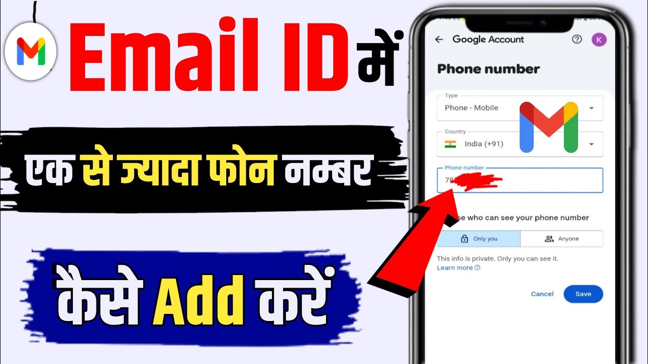 Email Id Me 2 Phone Number Kaise Add Kare || How To Add 2 Phone Nuumber in e Email id ||