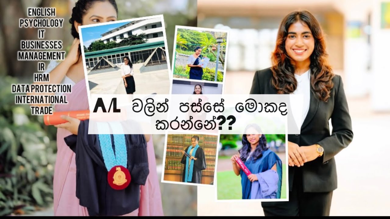 A/L වලින් පස්සෙ මොකද කරන්නේ??ගැළපෙන Course එක තෝරා ගමු.📚