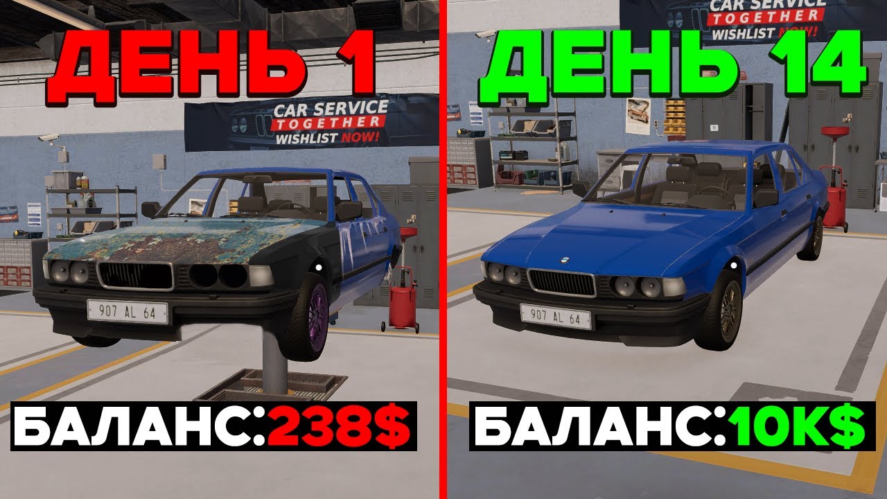 Мы Починили Кучу Авто в Car Service Together и Заработали 10.000$ за 14 Дней