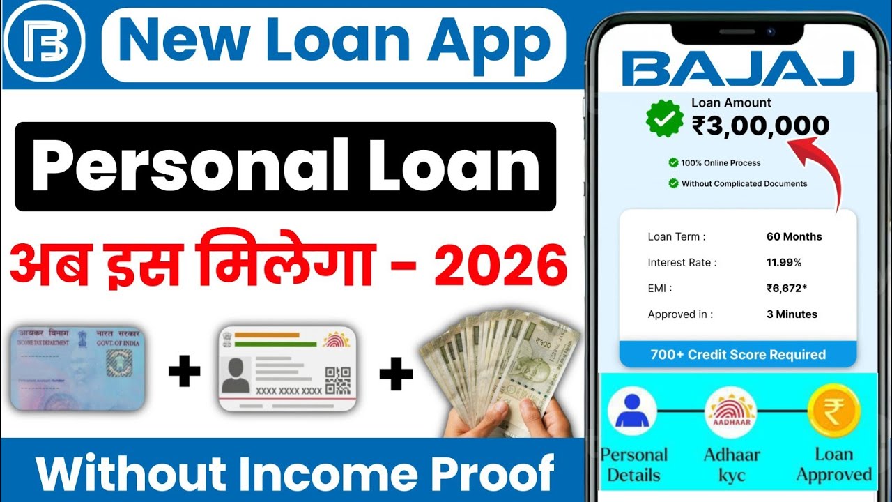 Bajaj Finance Personal Loan 2026 | Bajaj Finserv Personal Loan Kise Le |Bajaj Finance Loan Kise le