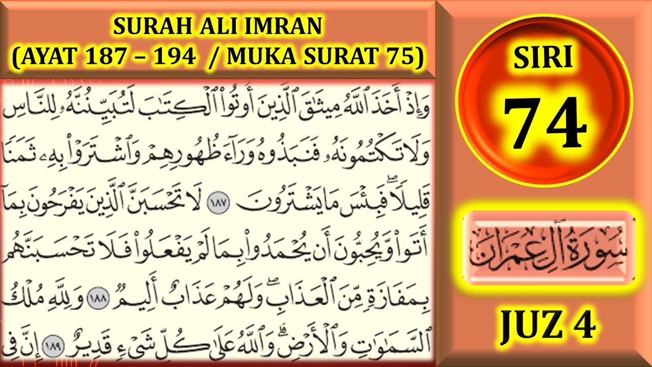 MENGAJI AL-QURAN JUZ 4 : SURAH ALI 'IMRAN (AYAT 187-194 / MUKA SURAT 75)