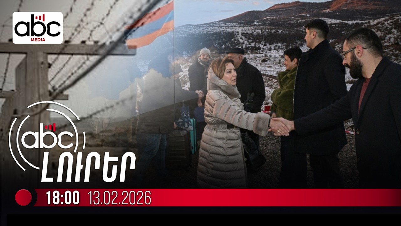 Ադրբեջանցիներ են Հայաստան եկել՝ ցամաքով. #ՈւՂԻՂ