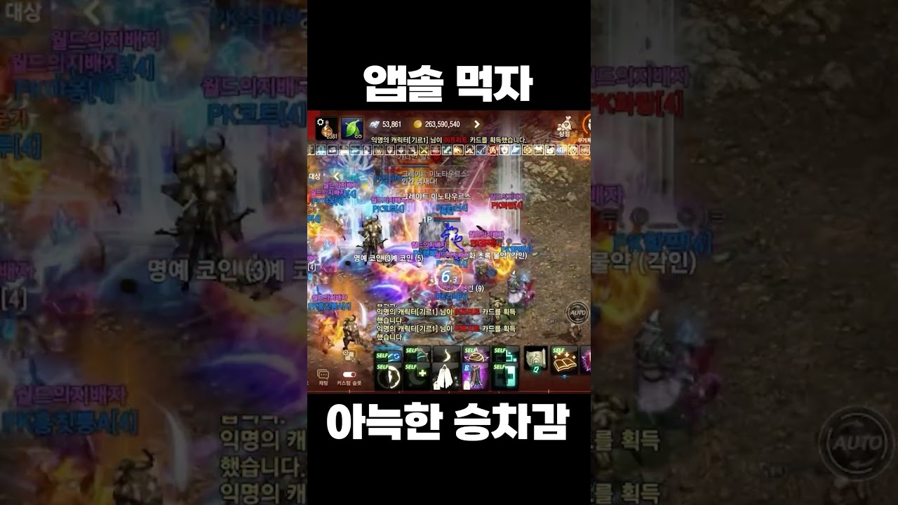 앱솔 먹자 폭탄