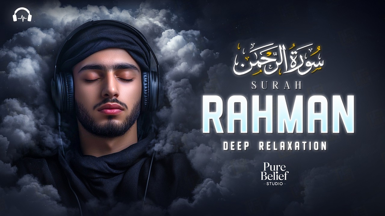 Surah Ar-Rahman سورة الرحمن | Soft Healing Recitation That Brings Peace to the Heart #quran