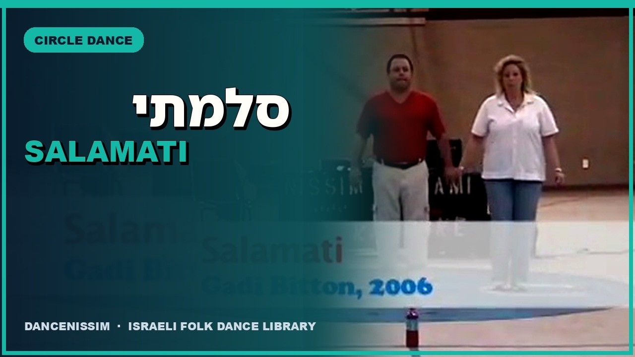 סלמתי - Salamati - DANCE