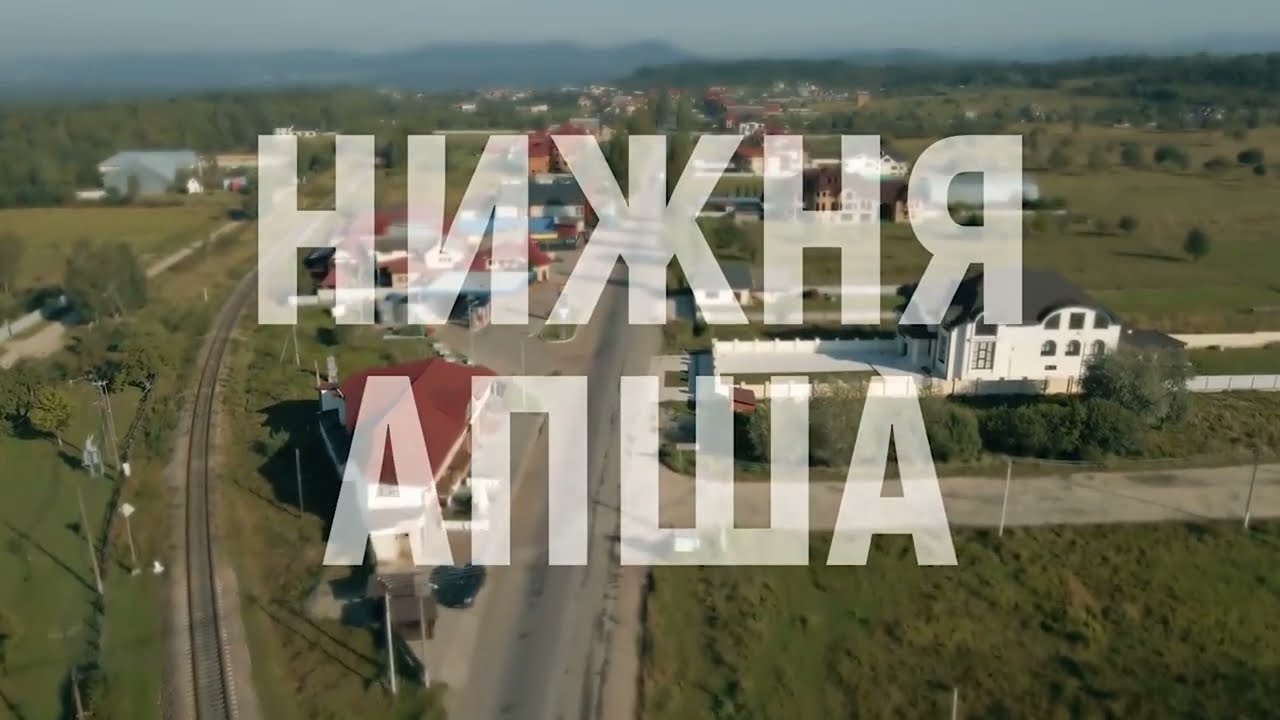 Найбагатше село в Україні - Нижня Апша, афера століття.