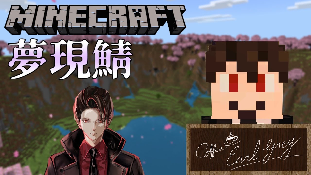 【Minecraft/#夢現鯖 】当処即蓮華国【あるぐれい】
