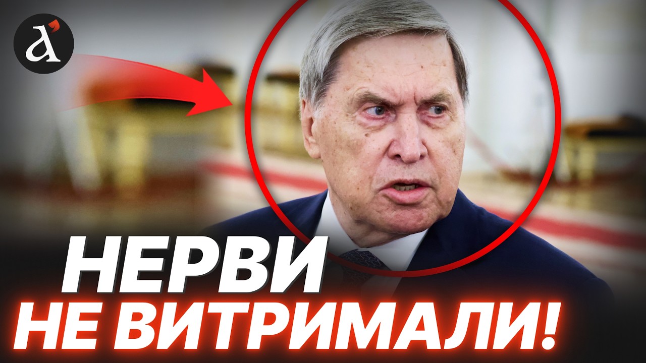 🤡ПУБЛІЧНИЙ СКАНДАЛ! Людина Путіна перейшла на МАТЮКИ: деталі перемовин
