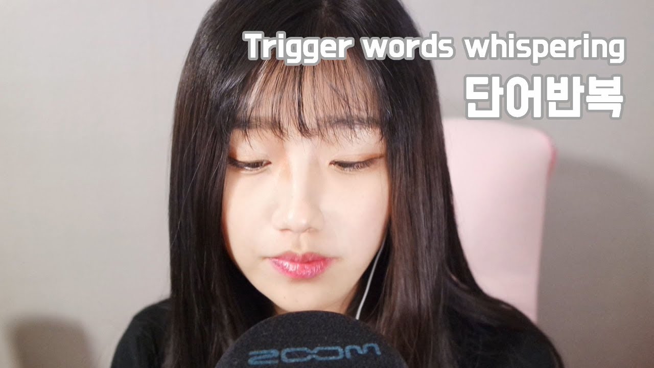 [한국어ASMR/ Korean ASMR]팅글 쩌는 단어반복 Trigger words whispering,(sk,Kt...)