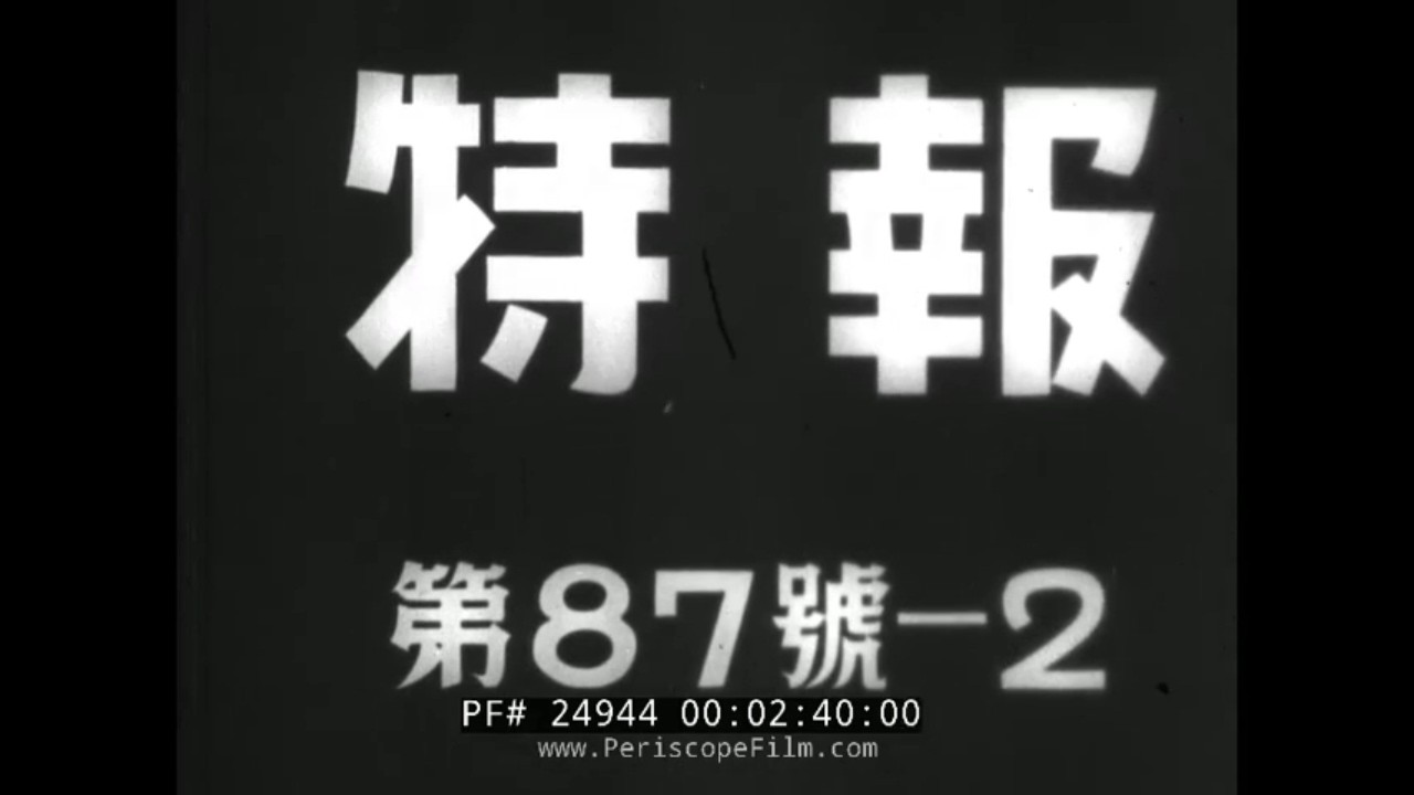 1942 JAPANESE NEWSREEL WORLD WAR II  SURRENDER OF AMERICANS & WORK CAMP  24944