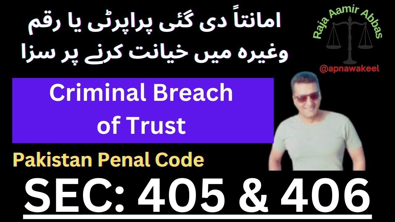 Section 405 & 406 of PPC | Criminal Breach of Trust