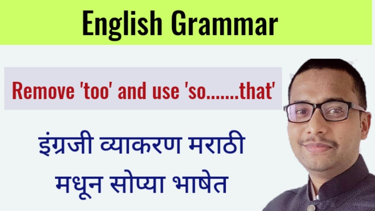 remove too and use so that | English grammar in Marathi