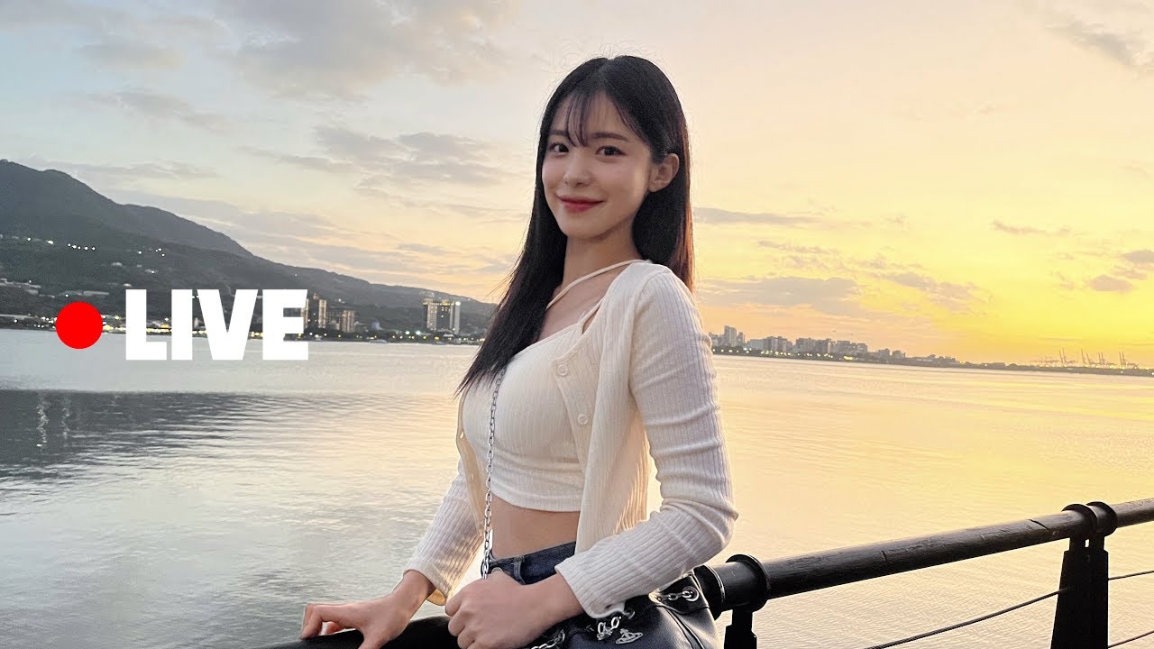 [Live] 여기는 노을이 진짜 예쁘다🧡 / 這裏的晚霞真好看
