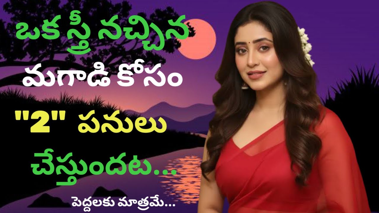 ధర్మ సందేహాలు#తాళపత్రనిధి #lifequotesintelugu #moralstories #viral Telugu quotes