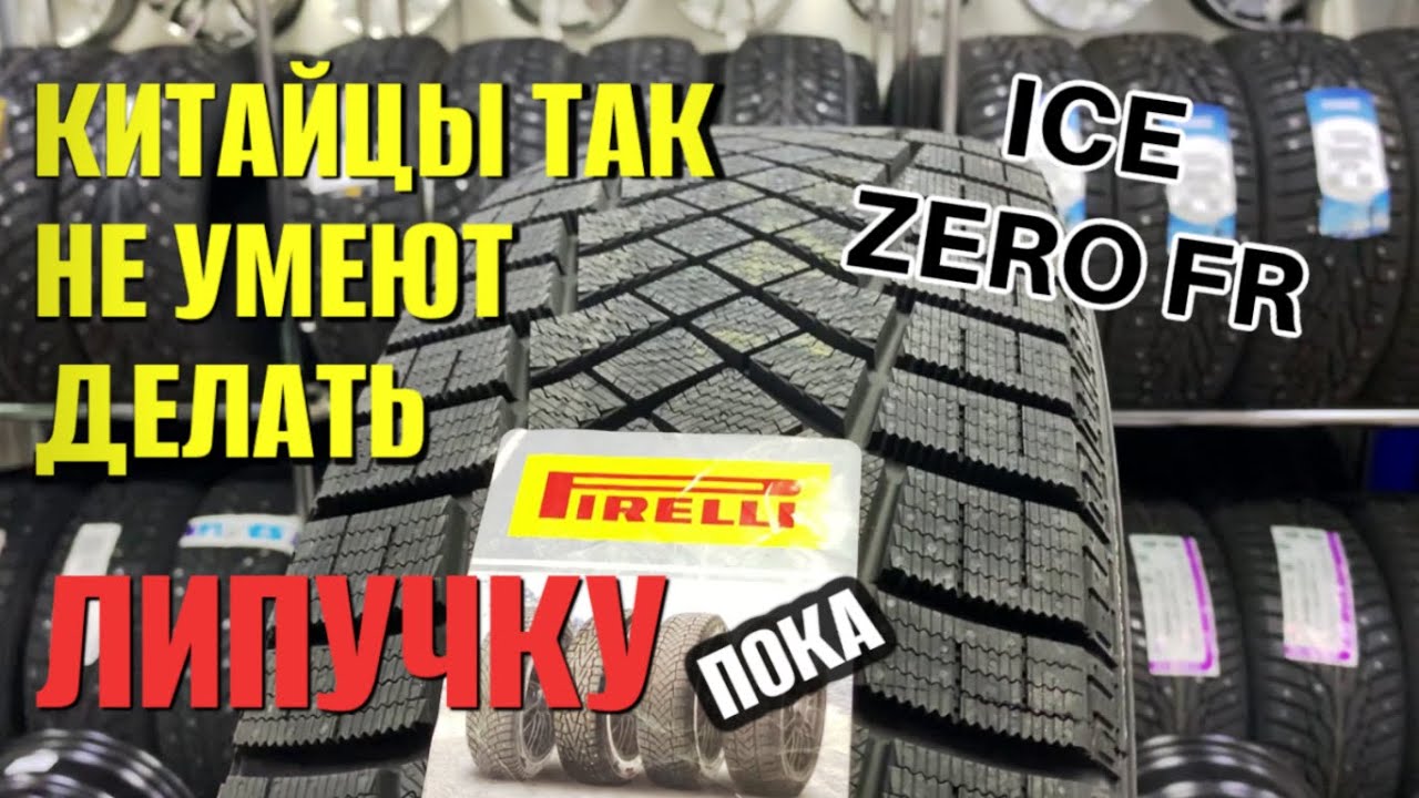 НЕ КИТАЙ Одна их лучших зимние шины без шипов, цена/качество!