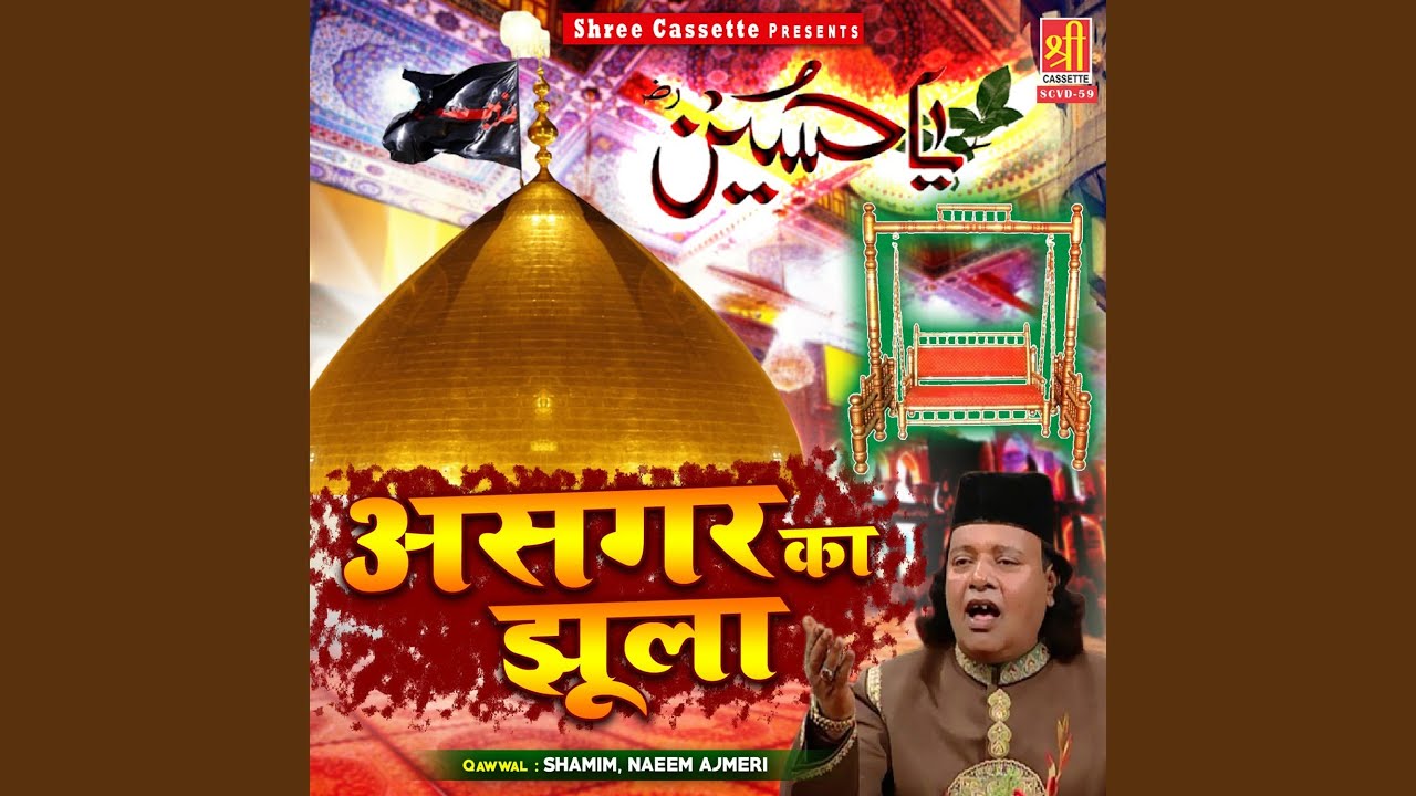 Labo Par Jab Mere Naame Mo Mustafa Aaye