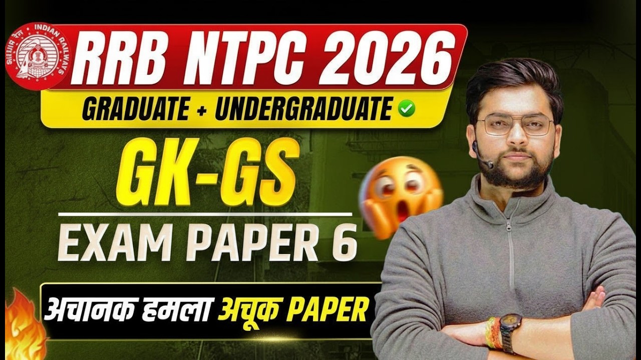 🔥 RRB NTPC Mock Test 2026 | Complete GK GS Practice Set with Solution | By Jeet Rana Sir
