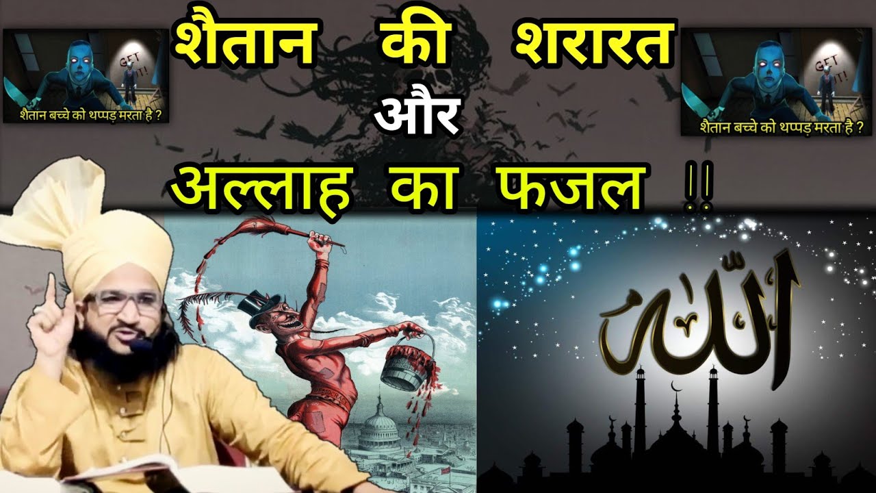 क्या हो अगर हम से अल्लाह अपना फजल हटा ले ? 💢 By Mufti Salman Azhari| Salman Azhari| Allah ka Fazal