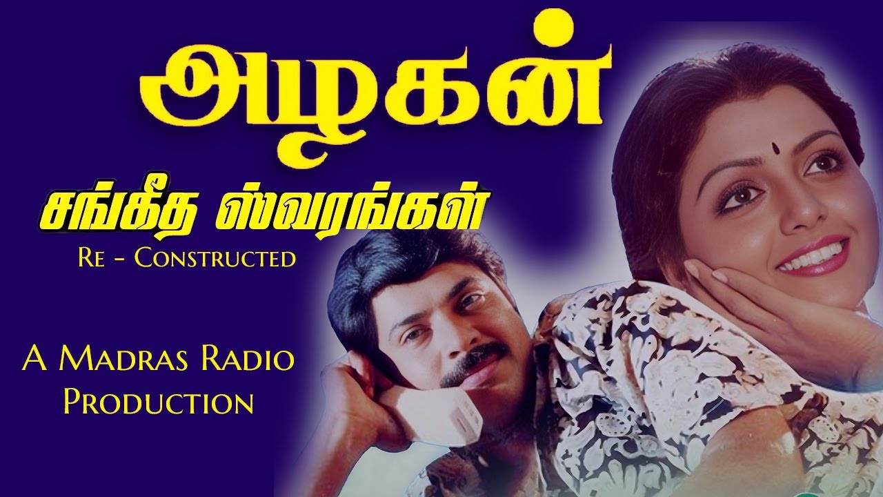 சங்கீத ஸ்வரங்கள்  |  Sangeetha Swarangal | Tamil Song | Azhagan | Madras Radio | Knot Studios