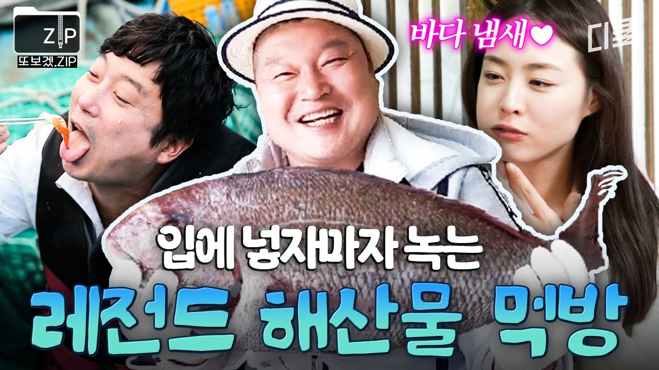 바다 내음 물씬~ 이곳에서만 먹을 수 있는 특별한 음식! 강호동이 말아주는 섬마을 해산물 먹방🍚 | 섬총사2