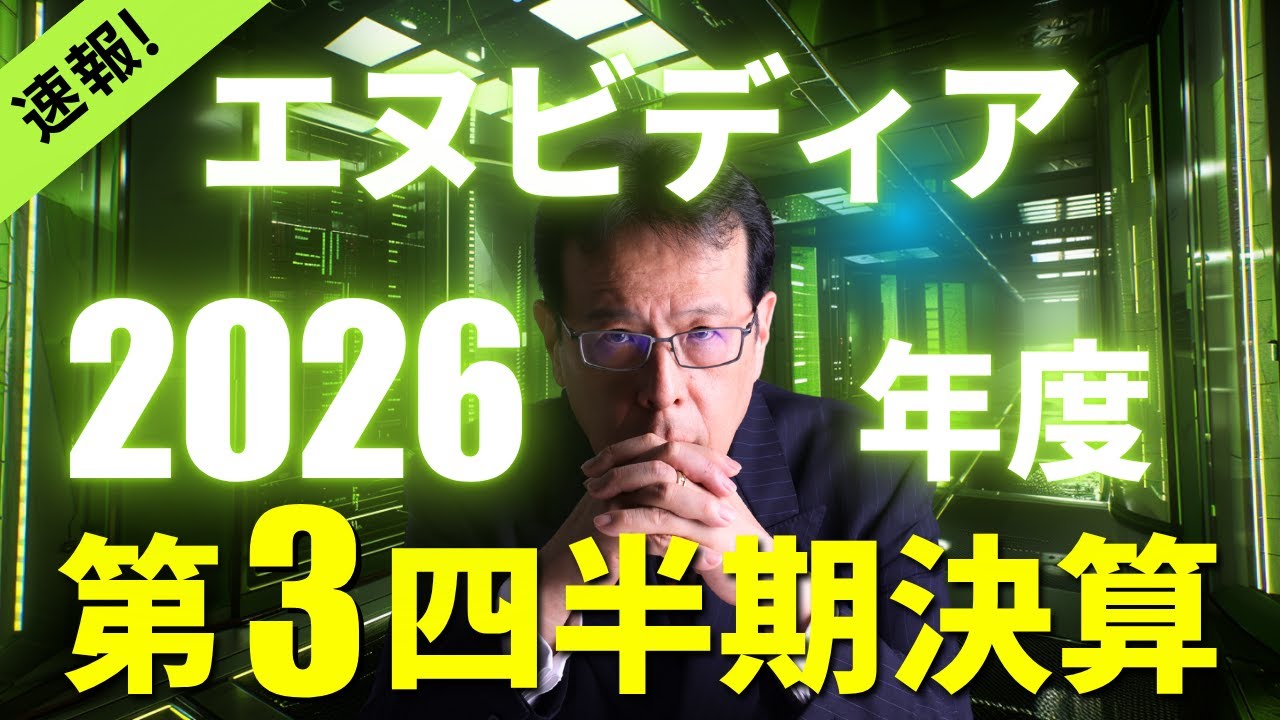 【NVIDIA決算速報】新発見！世界最大のネットワーク企業となったNVIDIA　〜大島和隆氏が緊急解説 #nvidia #エヌビディア #決算