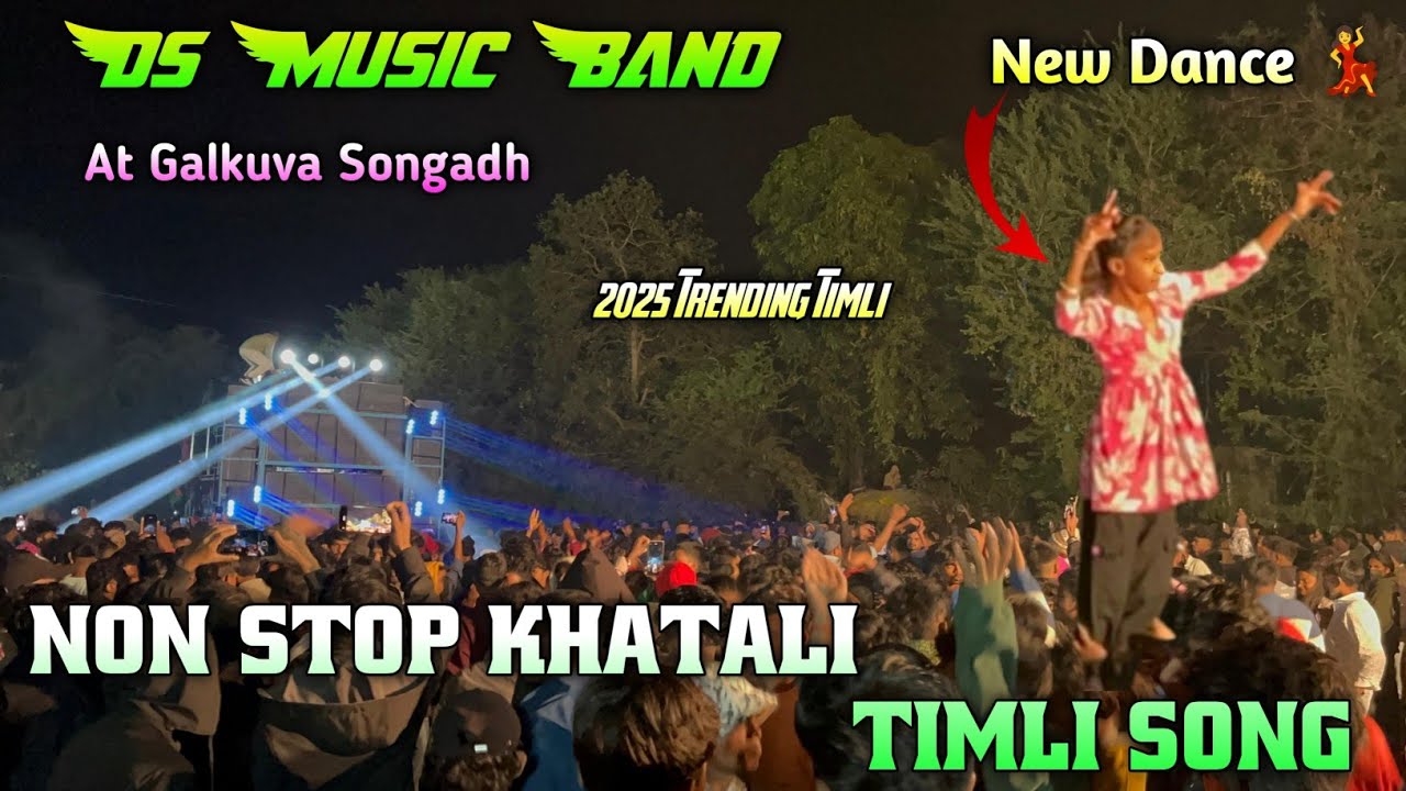 Ds Music Band🤩Non Stop 2025💃Khatali Timli Song😍ll At Galkuva (Songadh) 11/12/2025 @gamitsamir164