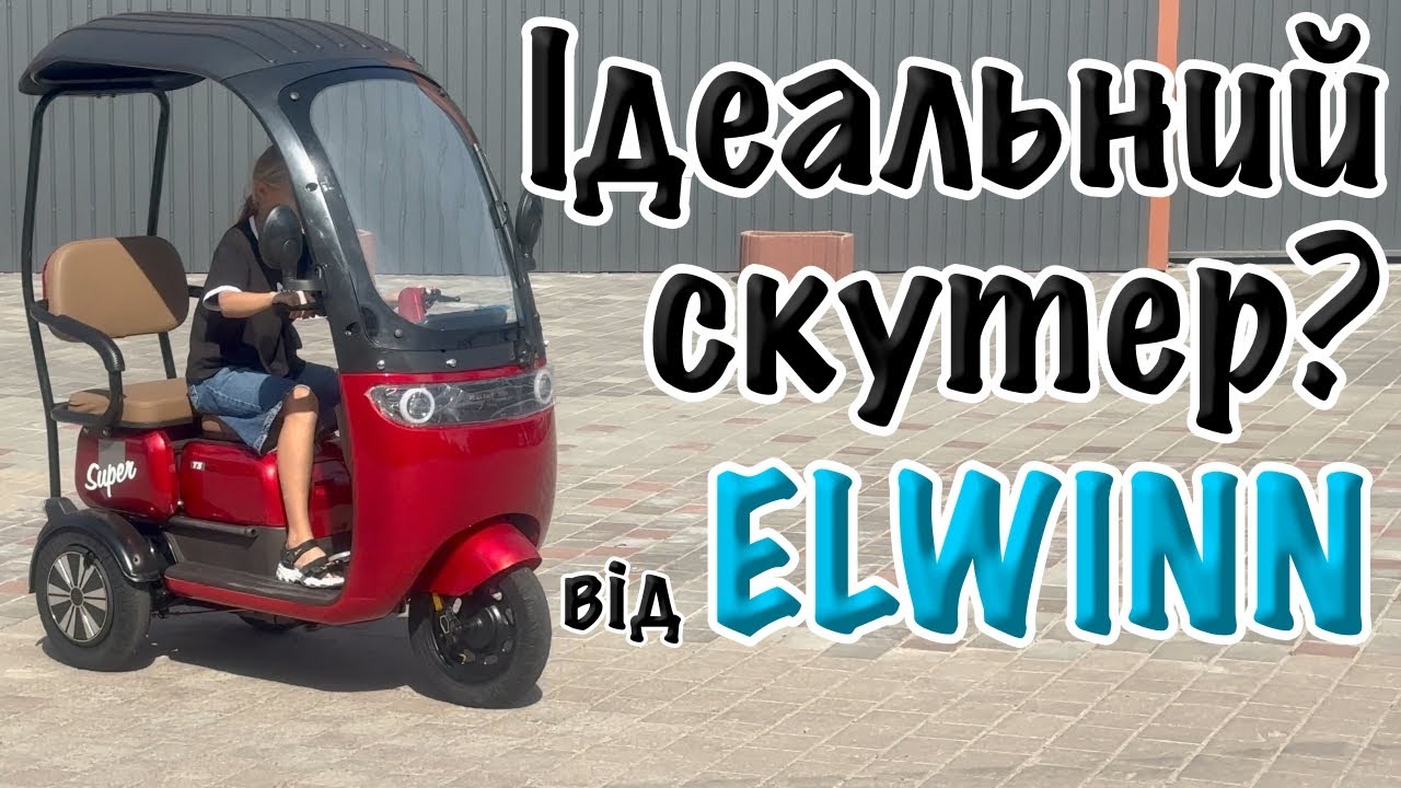 Ідеальний скутер 2024 року? Огляд та тест драйв