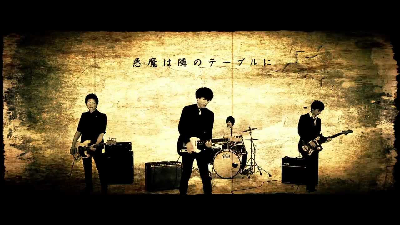 THE PINBALLS「悪魔は隣のテーブルに」music video