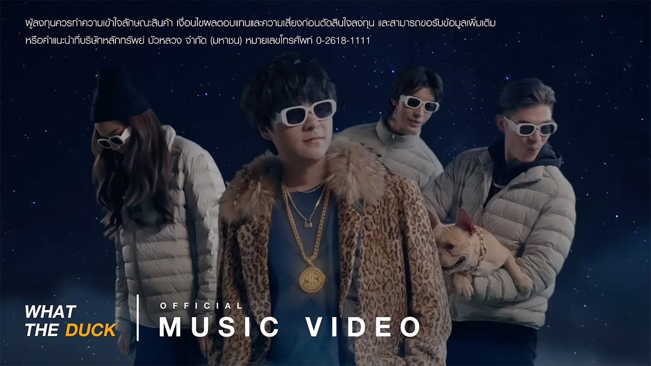 THE TOYS -  ฉันรวย (I’m rich)  [Official MV]