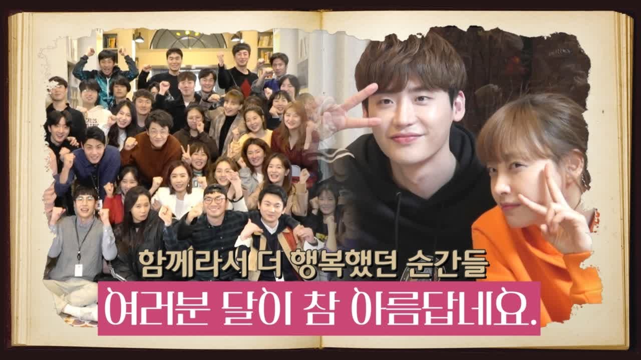 ROMANCE IS A BONUS BOOK [마지막 부록]′겨루 지지 말고 화이팅!′ 겨루 식구들의 마지막 인사 190317 EP.16