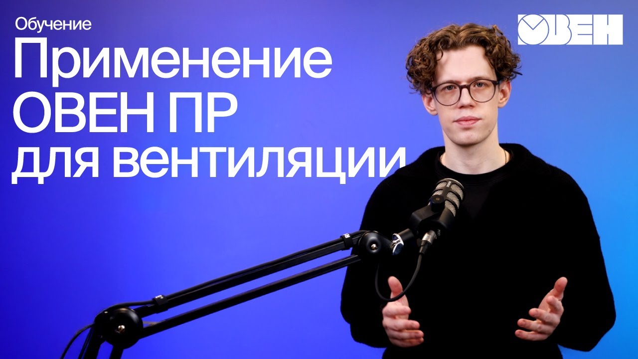 Готовая документация для автоматизации систем вентиляции на ПР205 и ПР225