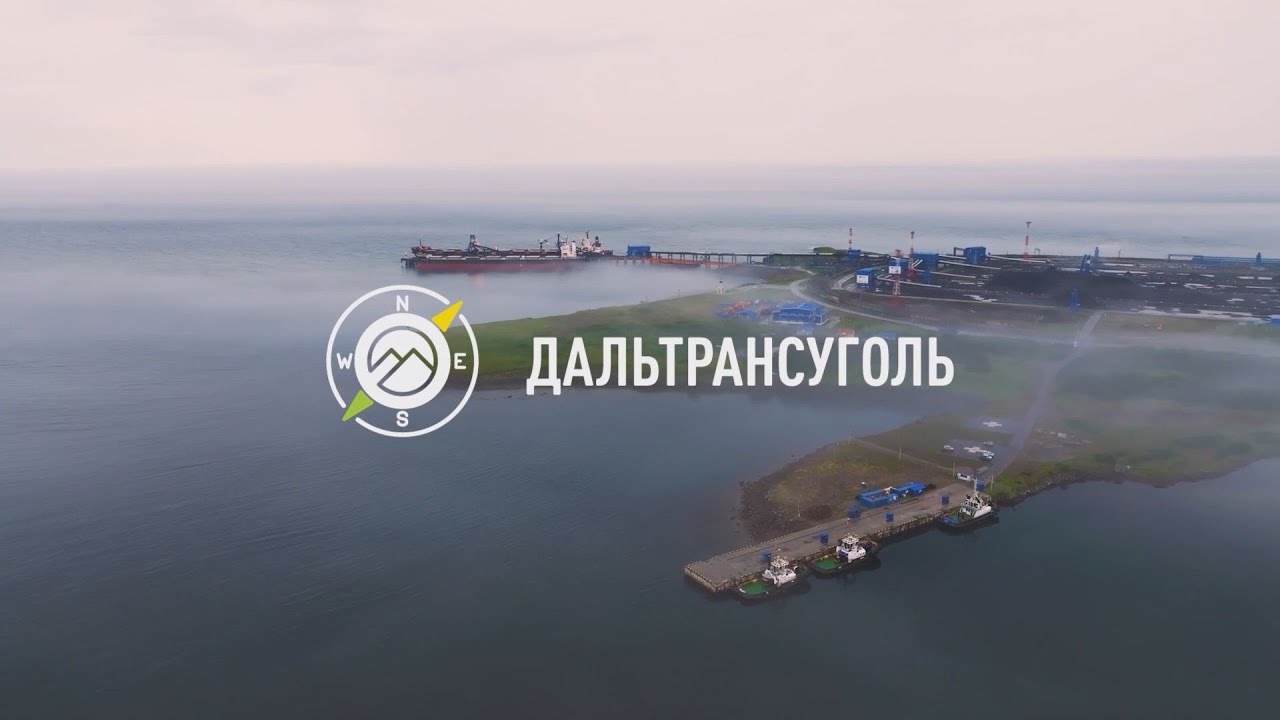 Самый молодой угольный терминал страны - «Дальтрансуголь»