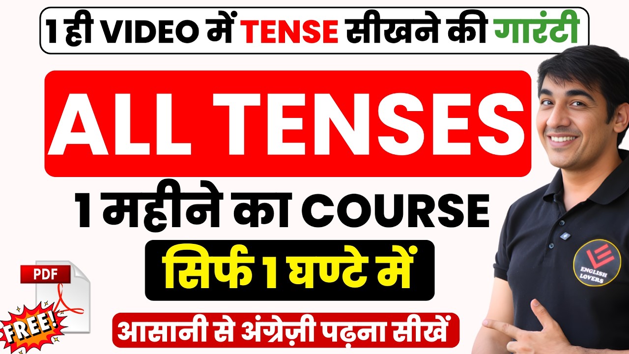 Tenses in English Grammar | Past Tense Present Tense Future Tense | English Lovers Live #tenses