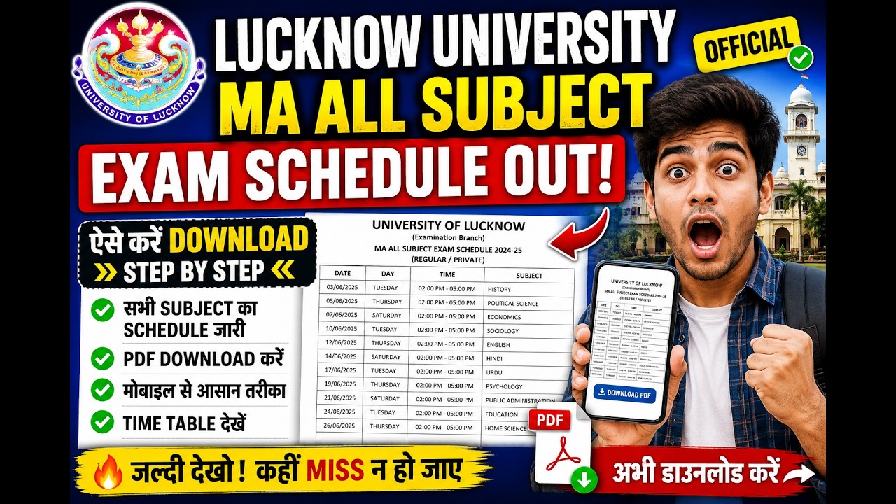How to download Lucknow University exam time table for PG programs 2026 | Lucknow University 2026