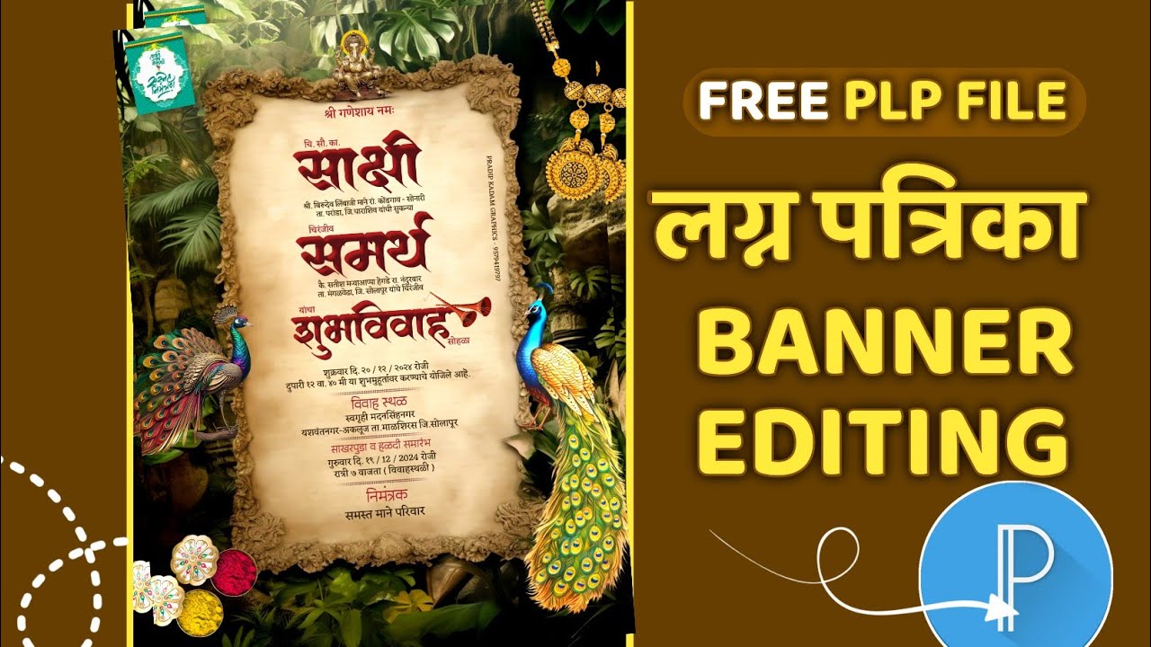 Trending Lagna Patrika Plp File | Marathi Lagna Patrika Plp file #weddding #plp
