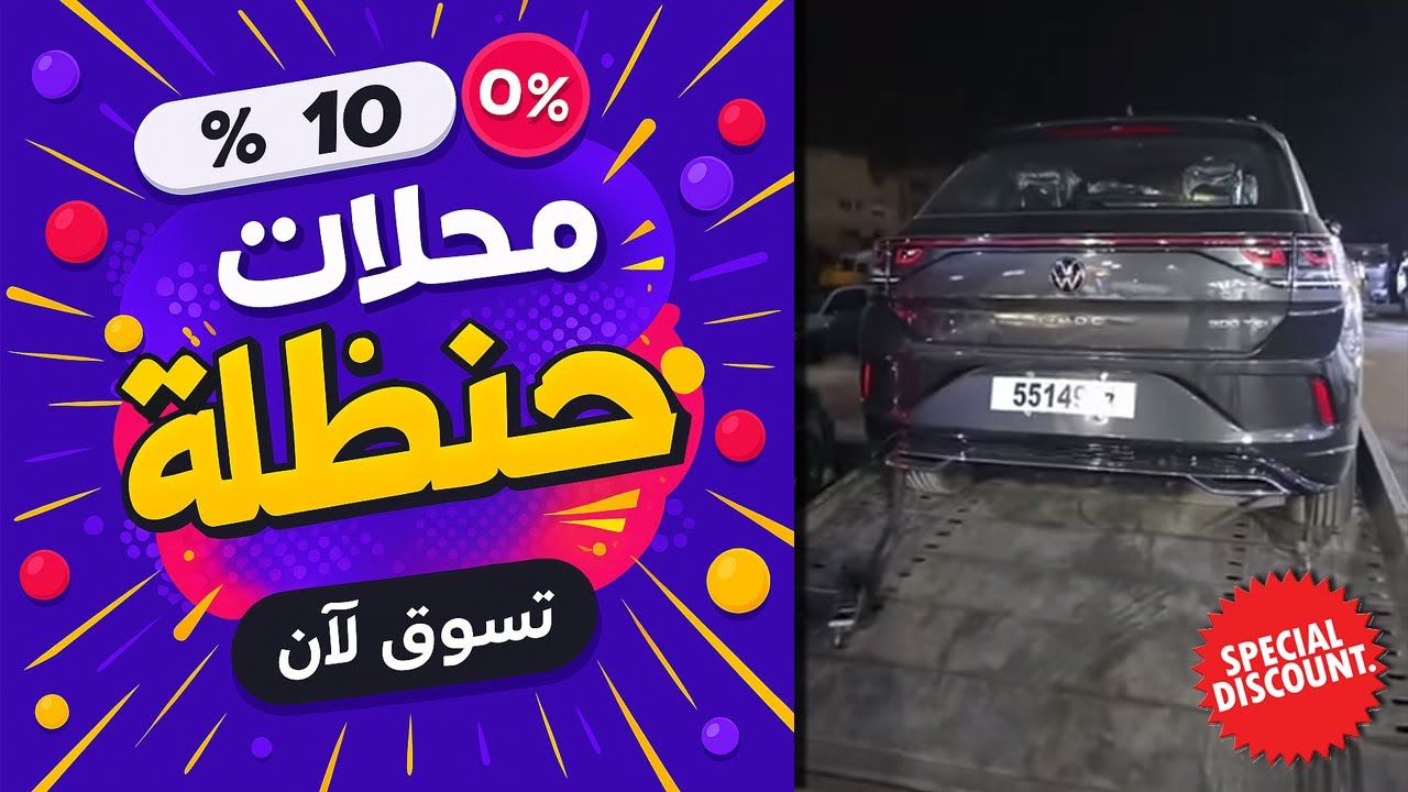 محلات حنظلة Handala boutique auto ici l'affaire discount price Algeria Djazair