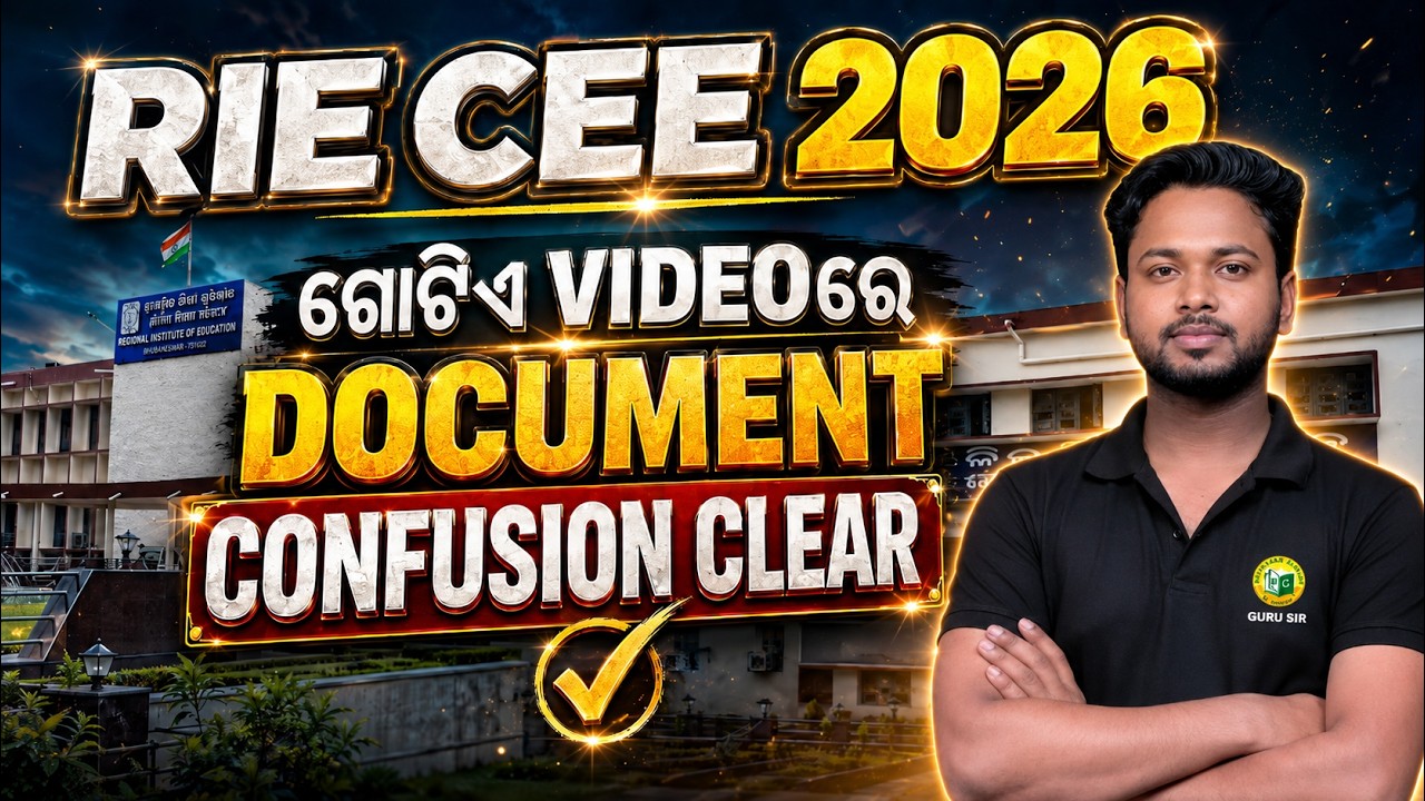 RIE CEE 2026 Document Confusion Clear | Required Documents for RIE CEE Admission 2026 | Guru Sir