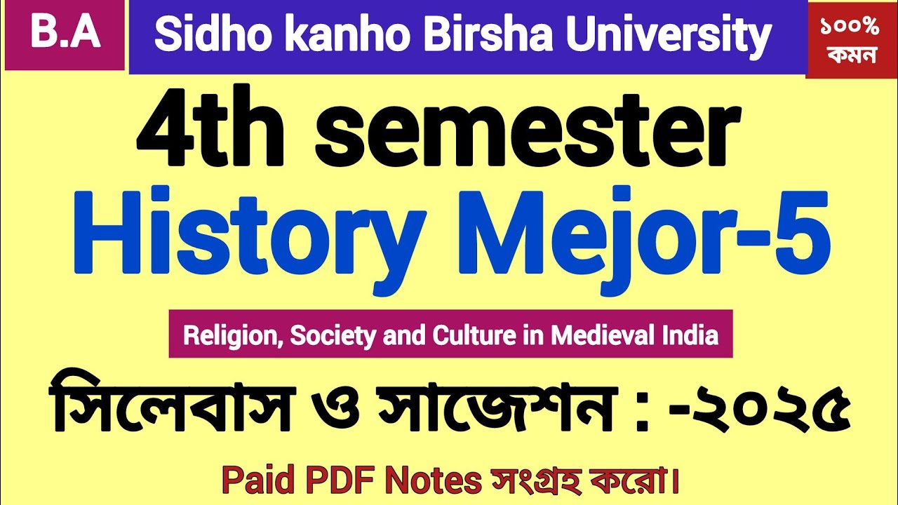 4th semester History Mejor-5 syllabus and suggestion 2025 Sidho kanho Birsha University |#history_m