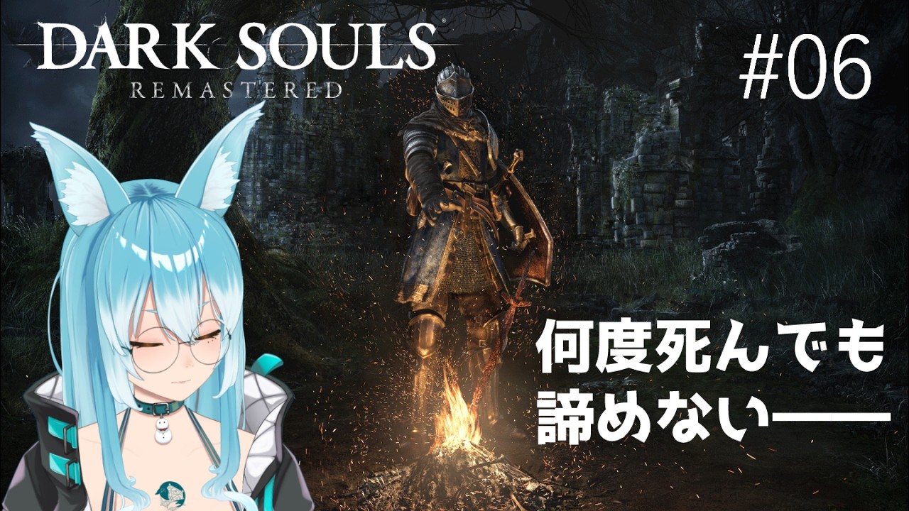 【#ダークソウルリマスタード】センの古城へのりこめー＾＾【#VTuber / 雪城ひより】