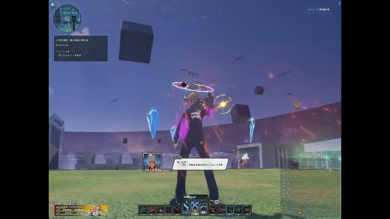 The new Limited Quest
