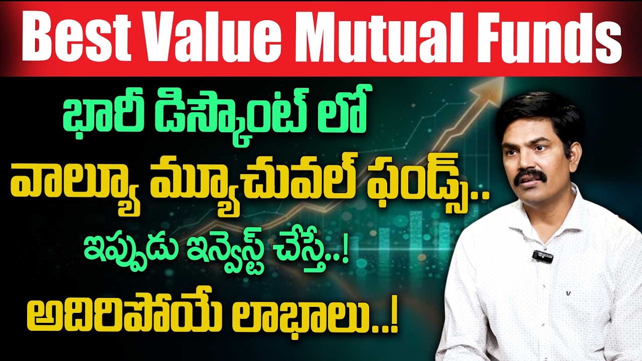 Sundara Rami Reddy Top Mutual Funds in 2026 | Mutual Funds For Beginners in telugu | SumanTV Naveena