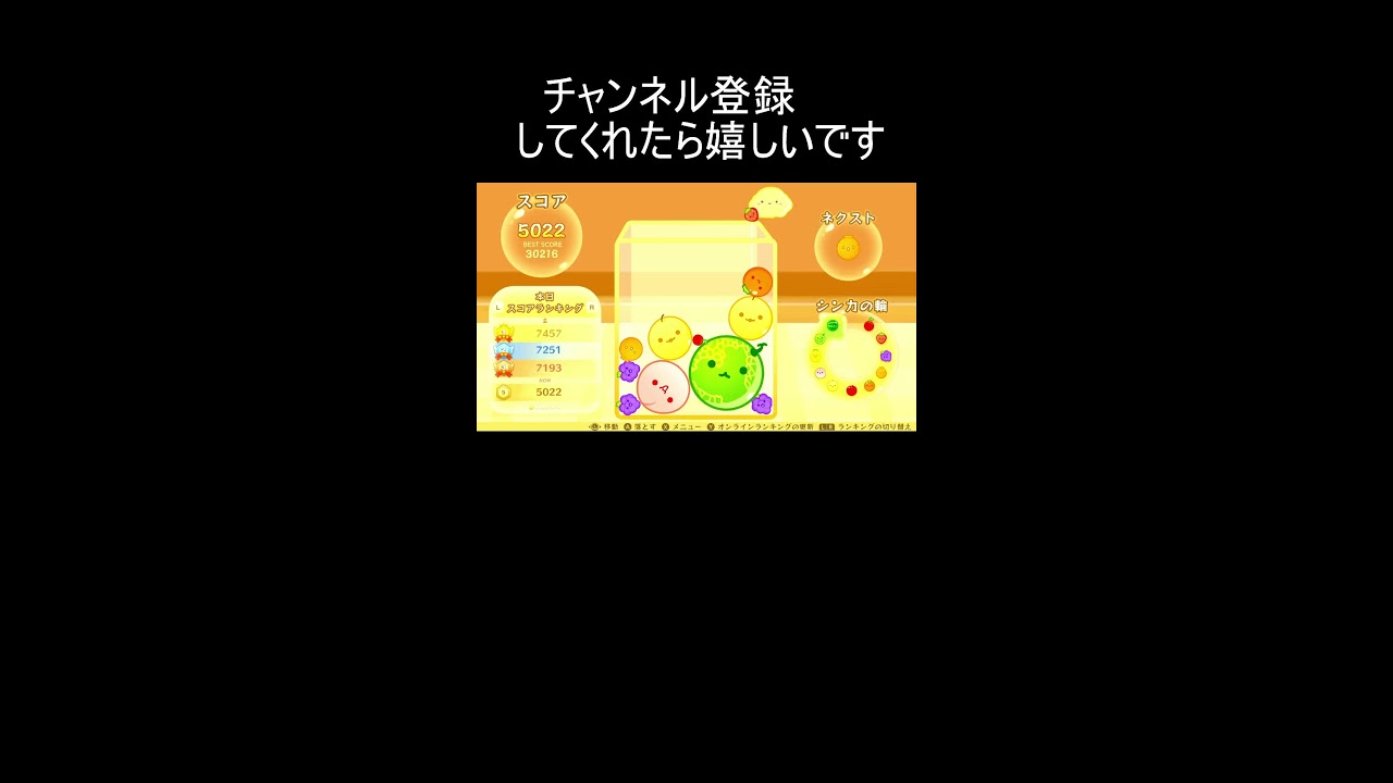 スイカゲーム　ダブルスイカ目指す